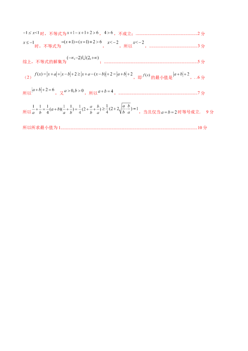 黄金卷01（文科）（解析版）-赢在高考&middot;黄金8卷备战2024年高考数学模拟卷（全国卷专用）_2.2025数学总复习_2024年新高考资料_4.2024高考模拟预测试卷
