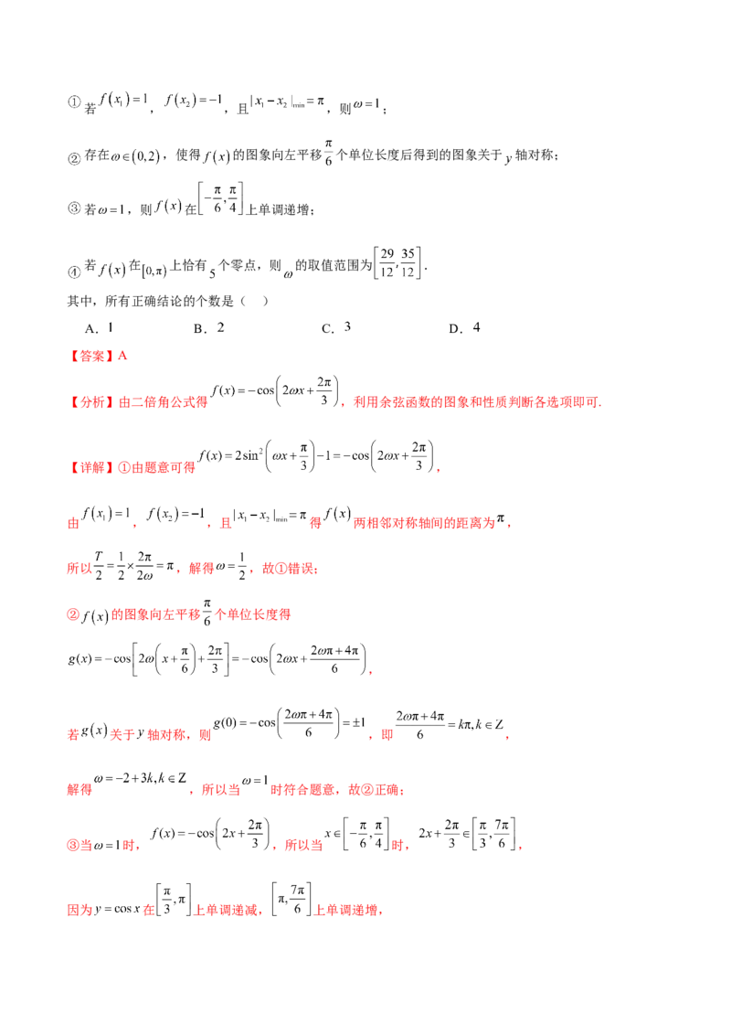 黄金卷01（文科）（解析版）-赢在高考&middot;黄金8卷备战2024年高考数学模拟卷（全国卷专用）_2.2025数学总复习_2024年新高考资料_4.2024高考模拟预测试卷