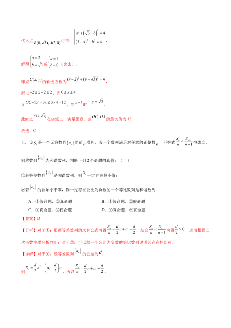 黄金卷01（文科）（解析版）-赢在高考&middot;黄金8卷备战2024年高考数学模拟卷（全国卷专用）_2.2025数学总复习_2024年新高考资料_4.2024高考模拟预测试卷
