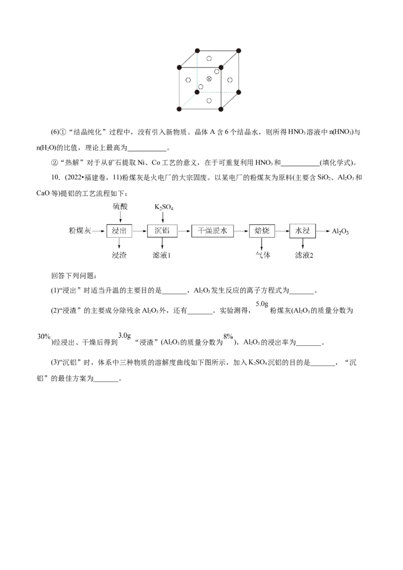 第05讲工业流程题解题策略(讲义)(原卷版)_05高考化学_2025年新高考资料_一轮复习_2025年高考化学一轮复习讲练测（新教材新高考）_第八章水溶液中的离子反应与平衡