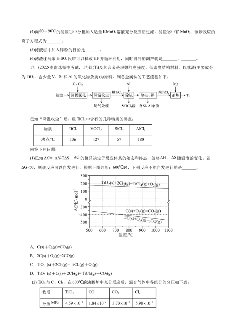 第05讲工业流程题解题策略(讲义)(原卷版)_05高考化学_2025年新高考资料_一轮复习_2025年高考化学一轮复习讲练测（新教材新高考）_第八章水溶液中的离子反应与平衡