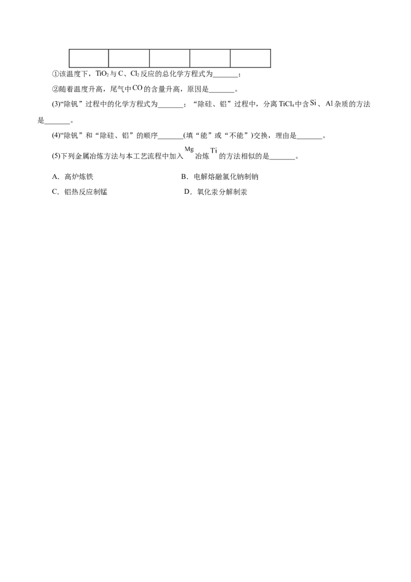 第05讲工业流程题解题策略(讲义)(原卷版)_05高考化学_2025年新高考资料_一轮复习_2025年高考化学一轮复习讲练测（新教材新高考）_第八章水溶液中的离子反应与平衡