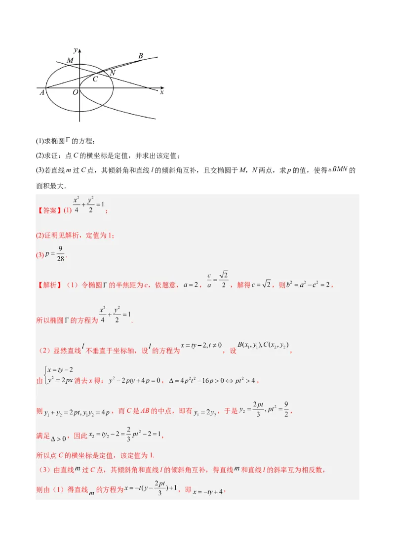 黄金卷04-赢在高考&middot;黄金8卷备战2024年高考数学模拟卷（上海专用）（解析版）_2.2025数学总复习_2024年新高考资料_4.2024高考模拟预测试卷