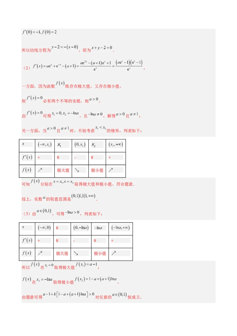 黄金卷04-赢在高考&middot;黄金8卷备战2024年高考数学模拟卷（上海专用）（解析版）_2.2025数学总复习_2024年新高考资料_4.2024高考模拟预测试卷