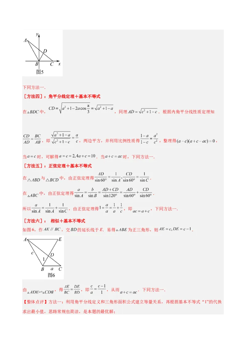 黄金卷04-赢在高考&middot;黄金8卷备战2024年高考数学模拟卷（上海专用）（解析版）_2.2025数学总复习_2024年新高考资料_4.2024高考模拟预测试卷