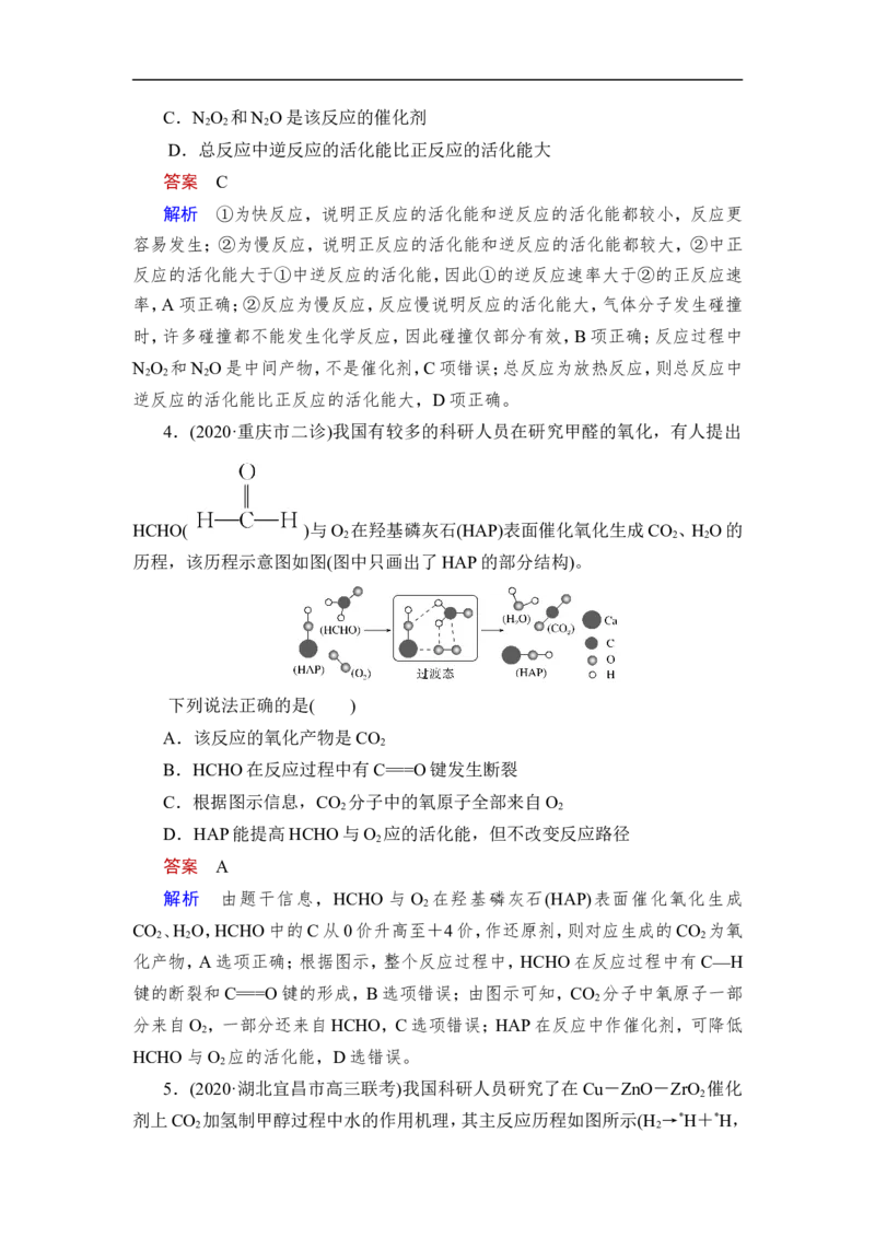 第1讲　化学反应速率_05高考化学_通用版（老高考）复习资料_2023年复习资料_一轮复习_2023年高考化学一轮复习讲义+课件（全国版）_2023年高考化学一轮复习讲义（全国版）_赠补充习题