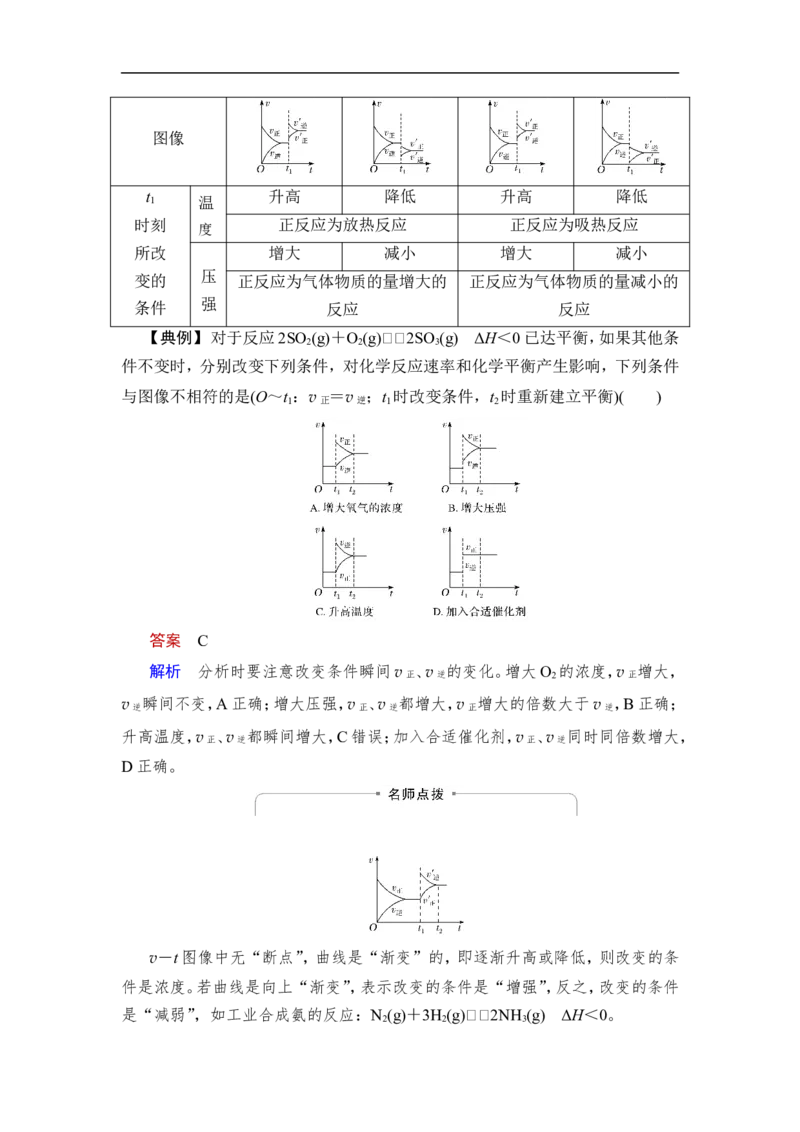 第1讲　化学反应速率_05高考化学_通用版（老高考）复习资料_2023年复习资料_一轮复习_2023年高考化学一轮复习讲义+课件（全国版）_2023年高考化学一轮复习讲义（全国版）_赠补充习题