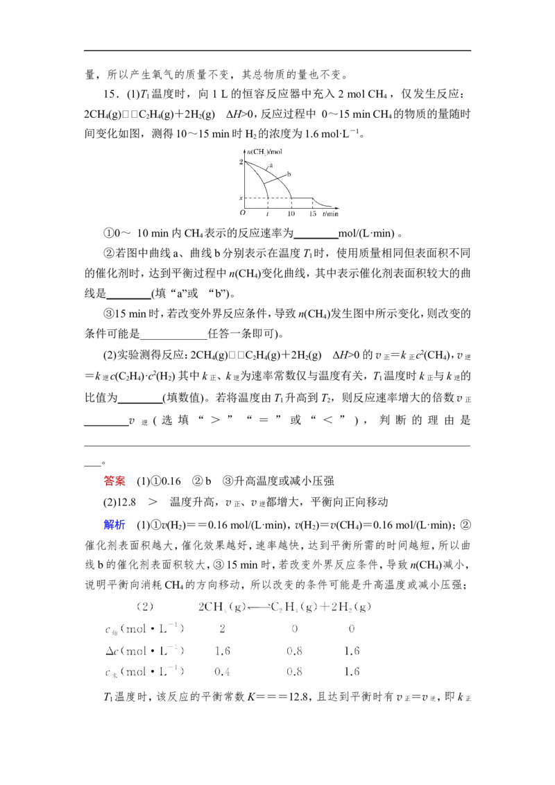 第1讲　化学反应速率_05高考化学_通用版（老高考）复习资料_2023年复习资料_一轮复习_2023年高考化学一轮复习讲义+课件（全国版）_2023年高考化学一轮复习讲义（全国版）_赠补充习题