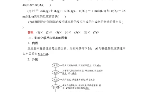 第1讲　化学反应速率_05高考化学_通用版（老高考）复习资料_2023年复习资料_一轮复习_2023年高考化学一轮复习讲义+课件（全国版）_2023年高考化学一轮复习讲义（全国版）_赠补充习题