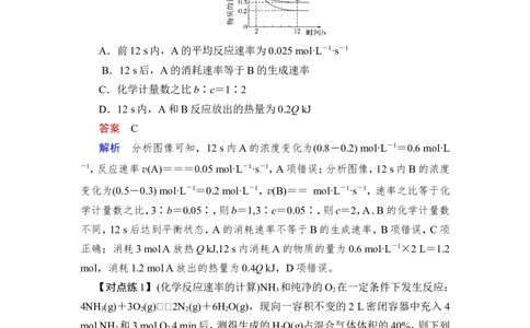 第1讲　化学反应速率_05高考化学_通用版（老高考）复习资料_2023年复习资料_一轮复习_2023年高考化学一轮复习讲义+课件（全国版）_2023年高考化学一轮复习讲义（全国版）_赠补充习题