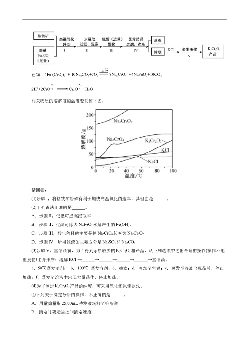 考点47无机工艺流程(核心考点精讲精练)_05高考化学_通用版（老高考）复习资料_2024年复习资料_完备战2024年高考化学一轮复习考点帮（全国通用）