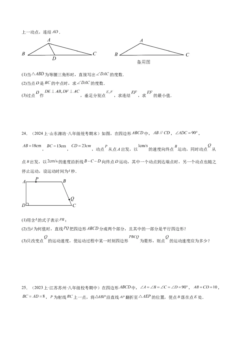 第十八章平行四边形重难点检测卷（学生版）_初中数学_八年级数学下册（人教版）_重难点专题提升-V7_2024版