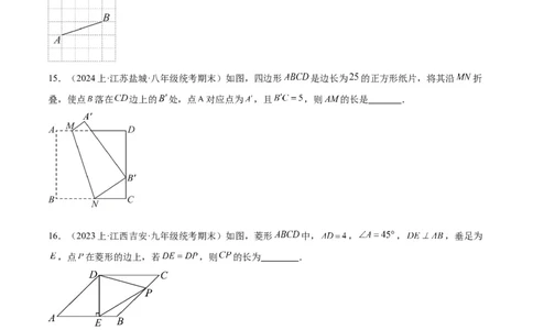 第十八章平行四边形重难点检测卷（学生版）_初中数学_八年级数学下册（人教版）_重难点专题提升-V7_2024版