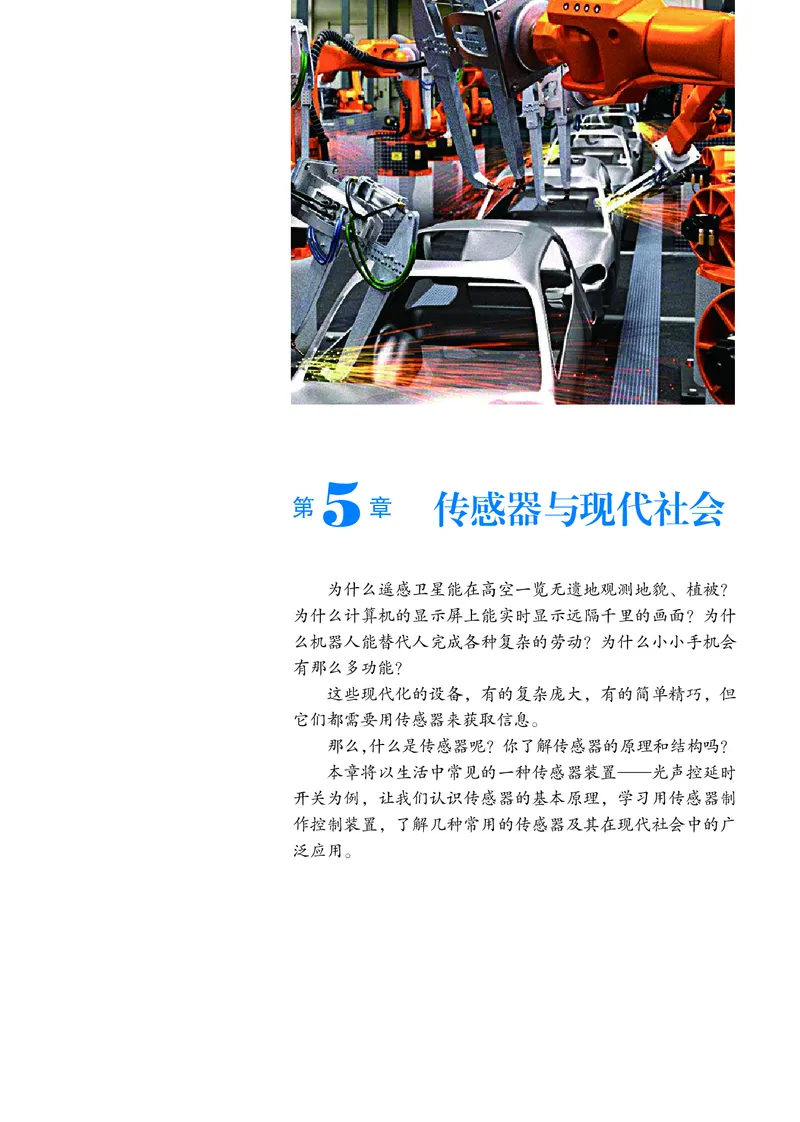 普通高中教科书&middot;物理选择性必修第二册(1)_高中全套电子教材及答案。_01高中电子教材全套_物理_沪科教版_高中年级_选择性必修第二册