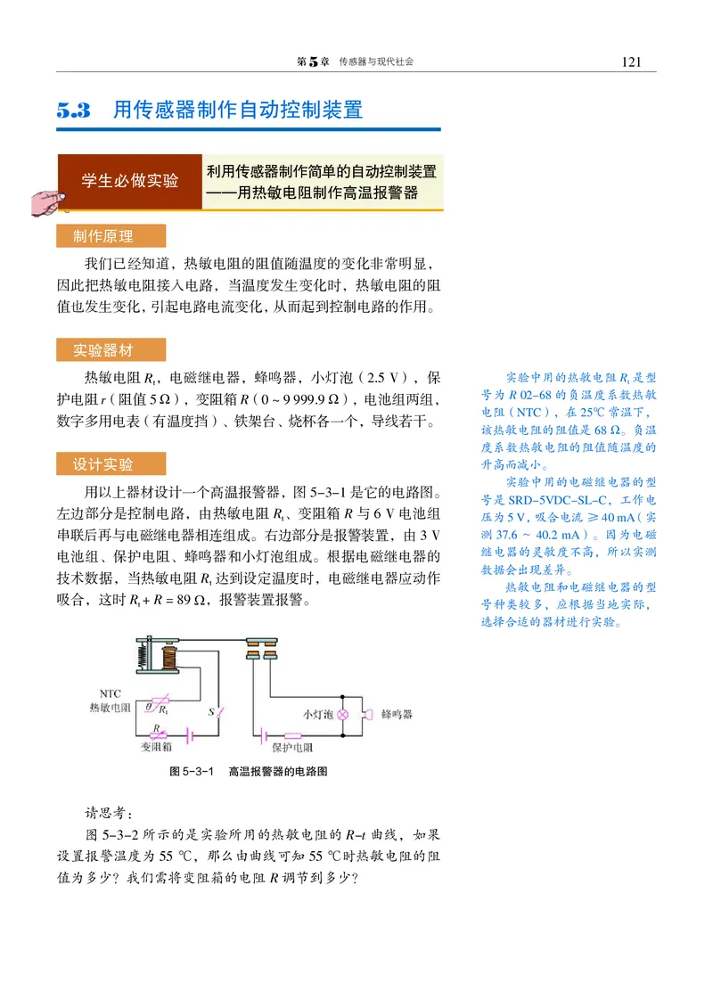 普通高中教科书&middot;物理选择性必修第二册(1)_高中全套电子教材及答案。_01高中电子教材全套_物理_沪科教版_高中年级_选择性必修第二册