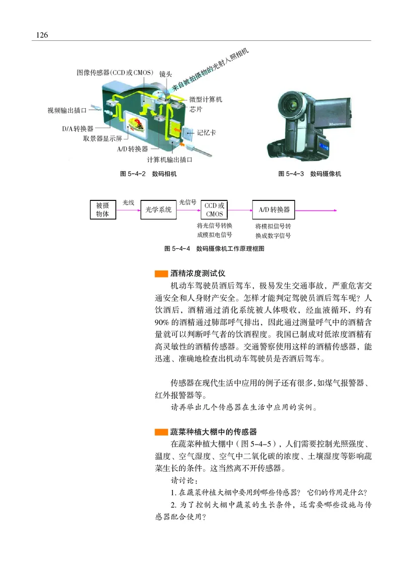 普通高中教科书&middot;物理选择性必修第二册(1)_高中全套电子教材及答案。_01高中电子教材全套_物理_沪科教版_高中年级_选择性必修第二册