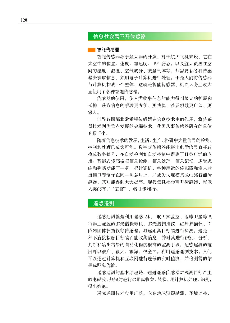 普通高中教科书&middot;物理选择性必修第二册(1)_高中全套电子教材及答案。_01高中电子教材全套_物理_沪科教版_高中年级_选择性必修第二册