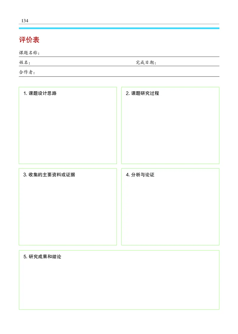 普通高中教科书&middot;物理选择性必修第二册(1)_高中全套电子教材及答案。_01高中电子教材全套_物理_沪科教版_高中年级_选择性必修第二册