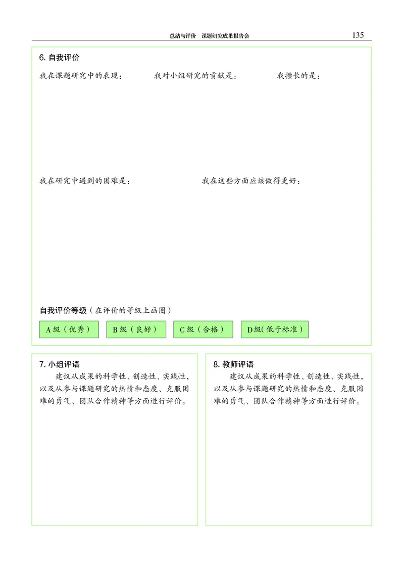 普通高中教科书&middot;物理选择性必修第二册(1)_高中全套电子教材及答案。_01高中电子教材全套_物理_沪科教版_高中年级_选择性必修第二册