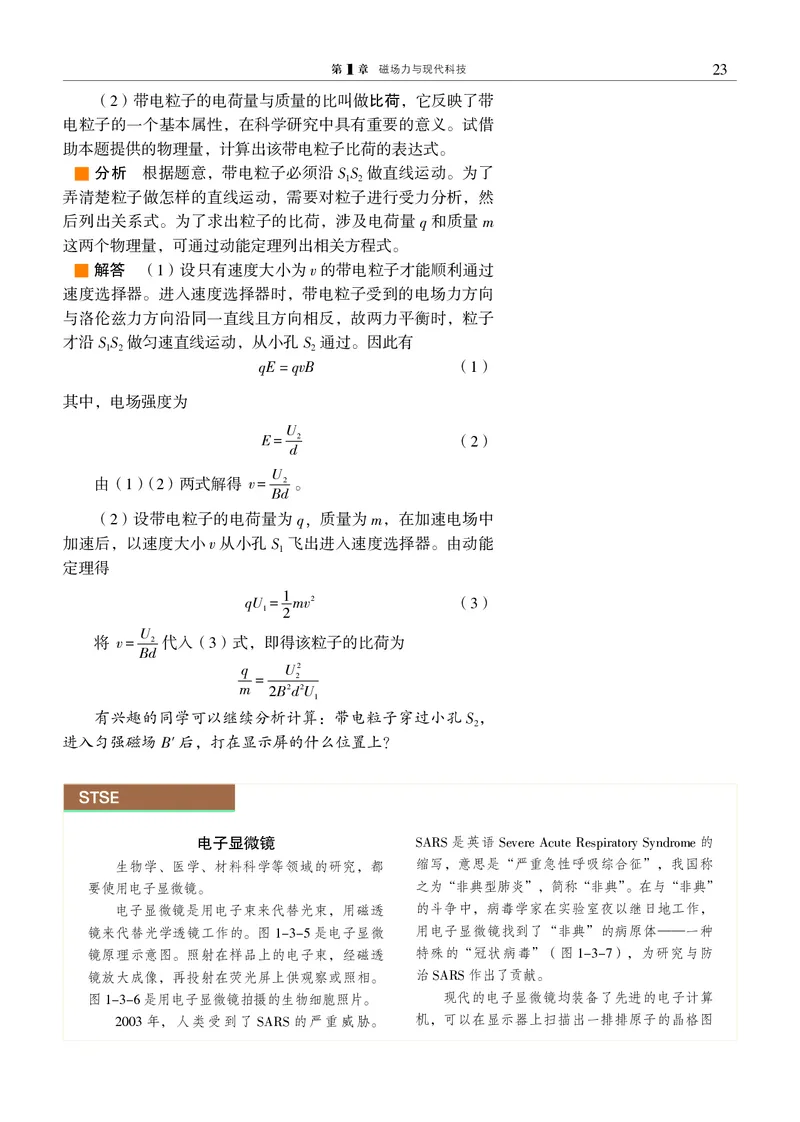 普通高中教科书&middot;物理选择性必修第二册(1)_高中全套电子教材及答案。_01高中电子教材全套_物理_沪科教版_高中年级_选择性必修第二册