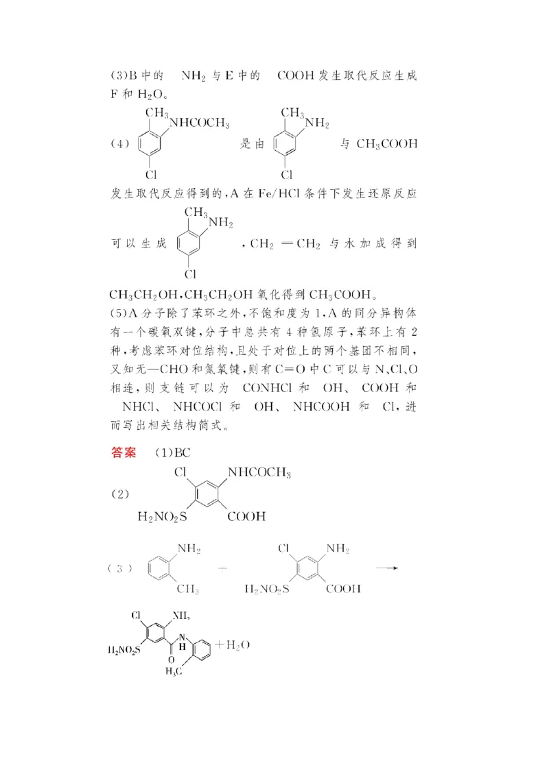 第3讲烃的含氧衍生物（作业）_05高考化学_新高考复习资料_2022年新高考资料_2022届一轮复习讲练结合_第十二章有机化学基础_第3讲烃的含氧衍生物