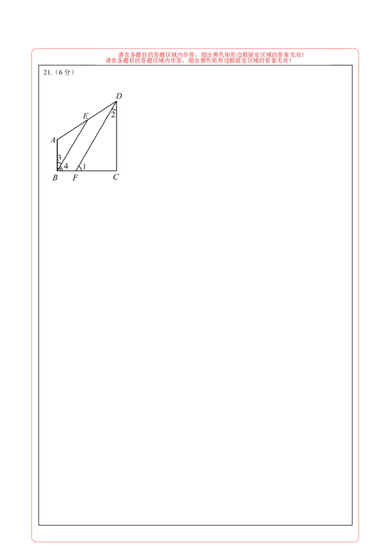 （答题卡）期末考试压轴题押题卷02考试范围：7-12章（人教版2024）_初中数学_七年级数学下册（人教版）_期中+期末