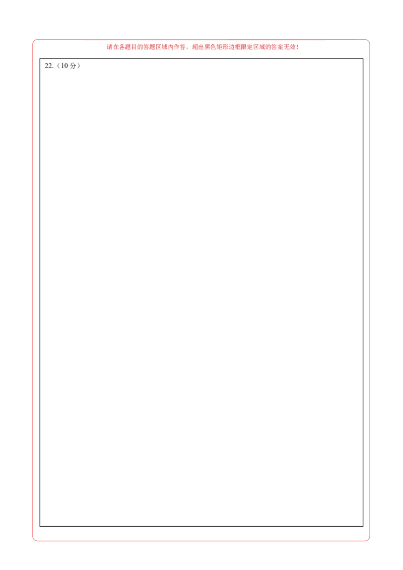 （答题卡）期末考试压轴题押题卷02考试范围：7-12章（人教版2024）_初中数学_七年级数学下册（人教版）_期中+期末