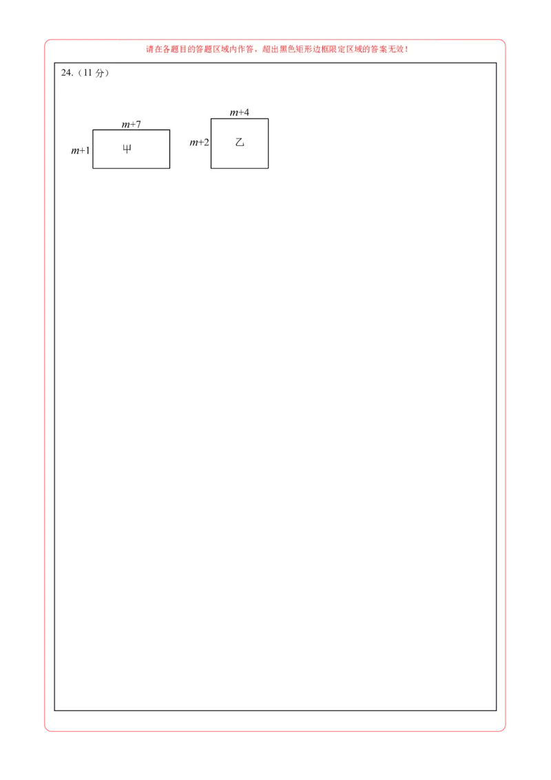 （答题卡）期末考试压轴题押题卷02考试范围：7-12章（人教版2024）_初中数学_七年级数学下册（人教版）_期中+期末