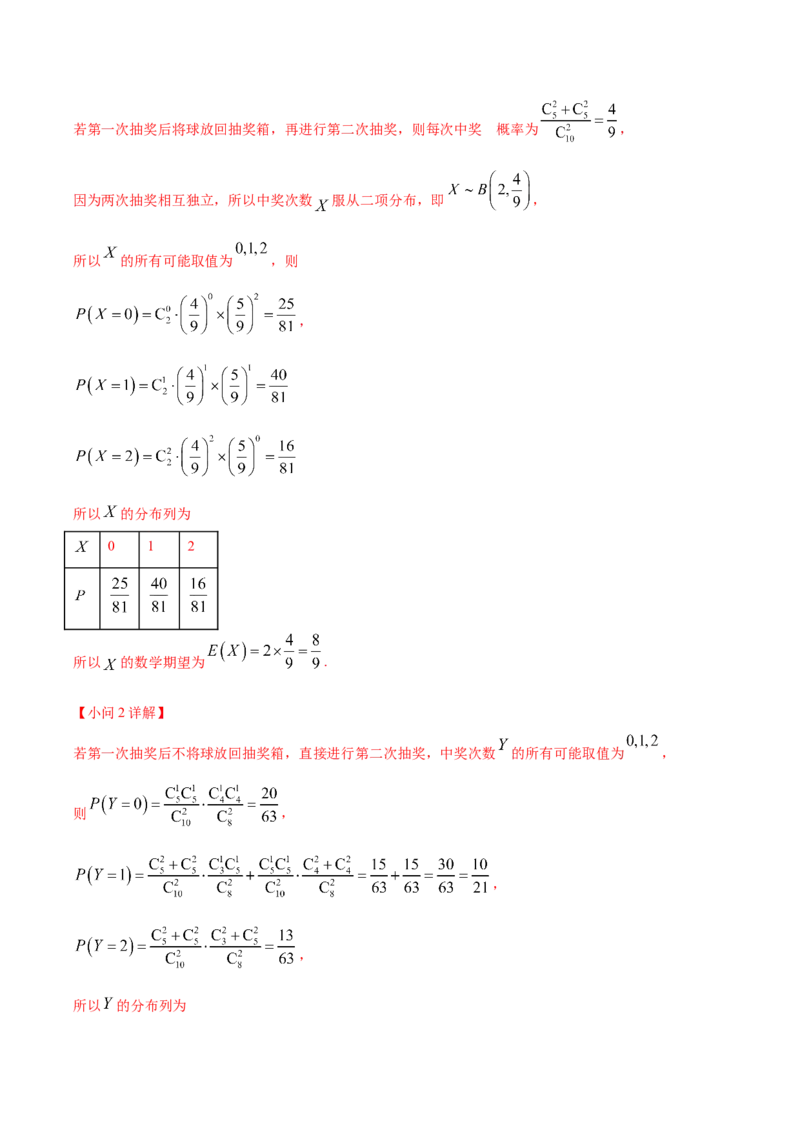 黄金卷05-赢在高考&middot;黄金8卷备战2024年高考数学模拟卷（新高考江苏专用）（参考答案）_2.2025数学总复习_2024年新高考资料_4.2024高考模拟预测试卷