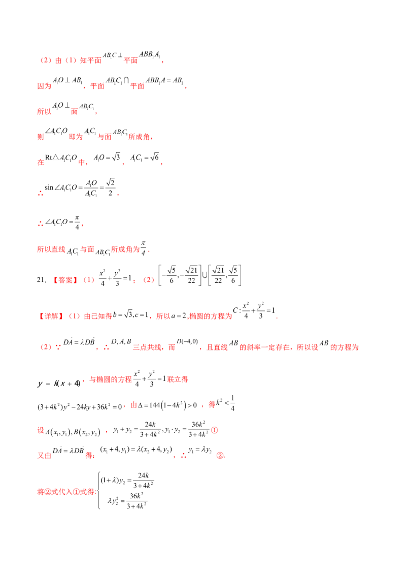 黄金卷05-赢在高考&middot;黄金8卷备战2024年高考数学模拟卷（新高考江苏专用）（参考答案）_2.2025数学总复习_2024年新高考资料_4.2024高考模拟预测试卷