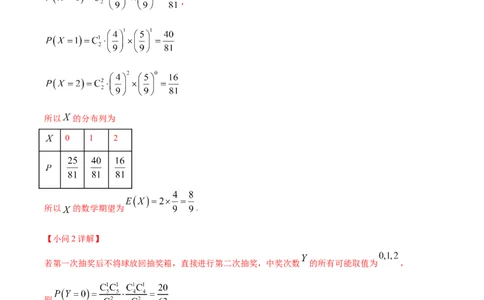 黄金卷05-赢在高考&middot;黄金8卷备战2024年高考数学模拟卷（新高考江苏专用）（参考答案）_2.2025数学总复习_2024年新高考资料_4.2024高考模拟预测试卷