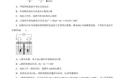 第16讲原电池（练）原卷版_05高考化学_新高考复习资料_2022年新高考资料_2022年高考化学一轮复习讲练测（新教材新高考）
