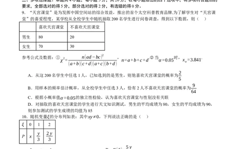 黄金卷02-赢在高考&middot;黄金8卷备战2024年高考数学模拟卷（新高考七省专用）（考试版）_2.2025数学总复习_2024年新高考资料_4.2024高考模拟预测试卷