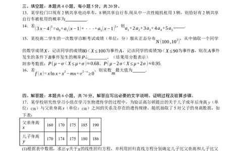 黄金卷02-赢在高考&middot;黄金8卷备战2024年高考数学模拟卷（新高考七省专用）（考试版）_2.2025数学总复习_2024年新高考资料_4.2024高考模拟预测试卷