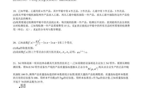 黄金卷02-赢在高考&middot;黄金8卷备战2024年高考数学模拟卷（新高考七省专用）（考试版）_2.2025数学总复习_2024年新高考资料_4.2024高考模拟预测试卷