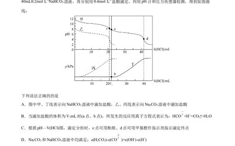 第25讲盐类水解（练）-2023年高考化学一轮复习讲练测（全国通用）（原卷版）_05高考化学_通用版（老高考）复习资料_2023年复习资料_一轮复习