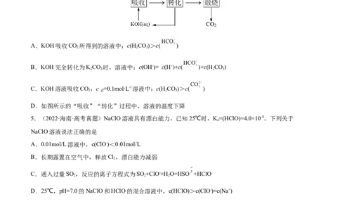 第25讲盐类水解（练）-2023年高考化学一轮复习讲练测（全国通用）（原卷版）_05高考化学_通用版（老高考）复习资料_2023年复习资料_一轮复习