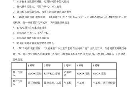 第25讲盐类水解（练）-2023年高考化学一轮复习讲练测（全国通用）（原卷版）_05高考化学_通用版（老高考）复习资料_2023年复习资料_一轮复习