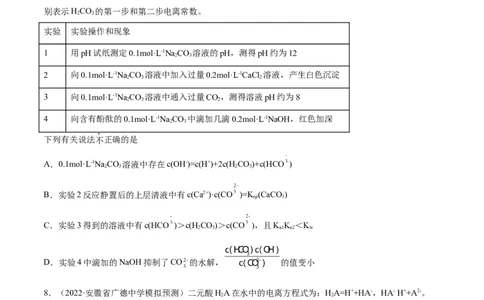 第25讲盐类水解（练）-2023年高考化学一轮复习讲练测（全国通用）（原卷版）_05高考化学_通用版（老高考）复习资料_2023年复习资料_一轮复习