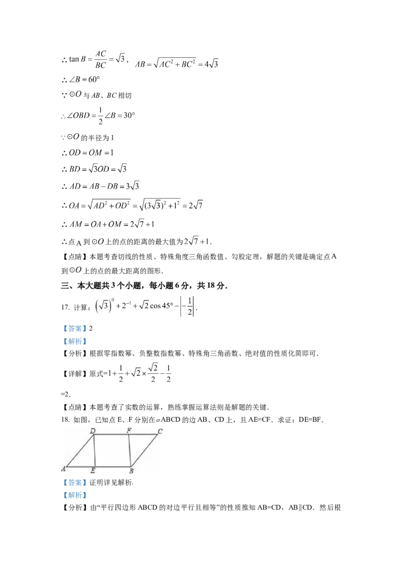 精品解析：2022年四川省泸州市中考数学真题（解析版）_初中数学_九年级数学下册（人教版）_全国各地数学中考真题_2022年全国中考数学真题145份