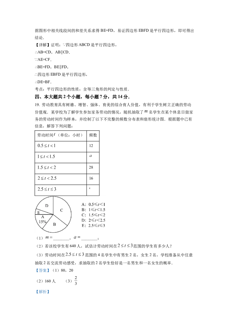 精品解析：2022年四川省泸州市中考数学真题（解析版）_初中数学_九年级数学下册（人教版）_全国各地数学中考真题_2022年全国中考数学真题145份