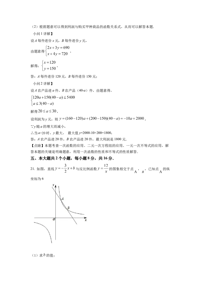 精品解析：2022年四川省泸州市中考数学真题（解析版）_初中数学_九年级数学下册（人教版）_全国各地数学中考真题_2022年全国中考数学真题145份