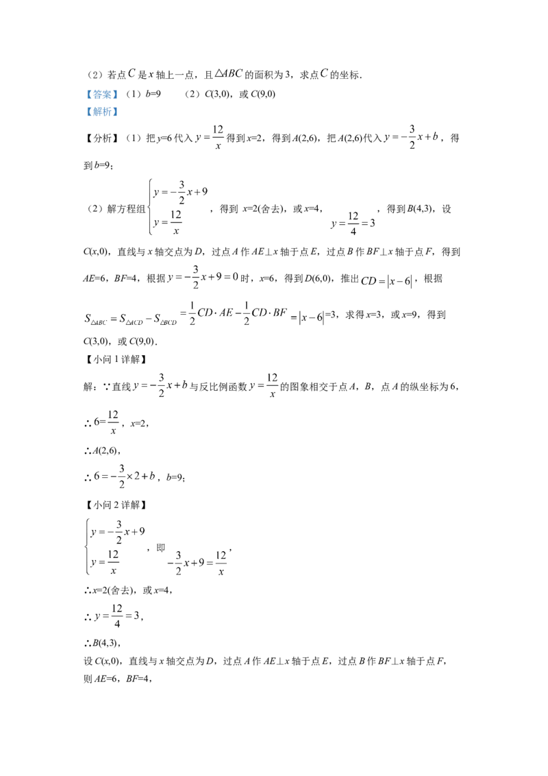 精品解析：2022年四川省泸州市中考数学真题（解析版）_初中数学_九年级数学下册（人教版）_全国各地数学中考真题_2022年全国中考数学真题145份