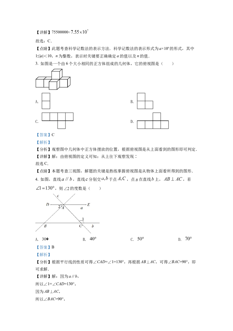 精品解析：2022年四川省泸州市中考数学真题（解析版）_初中数学_九年级数学下册（人教版）_全国各地数学中考真题_2022年全国中考数学真题145份