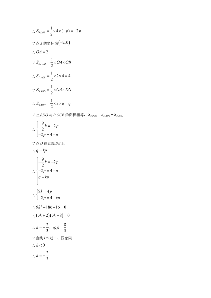 精品解析：2022年四川省泸州市中考数学真题（解析版）_初中数学_九年级数学下册（人教版）_全国各地数学中考真题_2022年全国中考数学真题145份