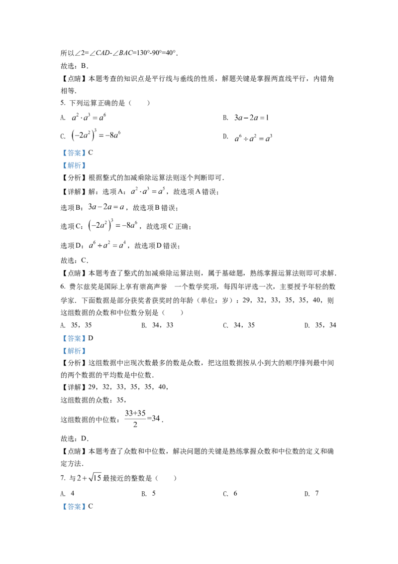 精品解析：2022年四川省泸州市中考数学真题（解析版）_初中数学_九年级数学下册（人教版）_全国各地数学中考真题_2022年全国中考数学真题145份