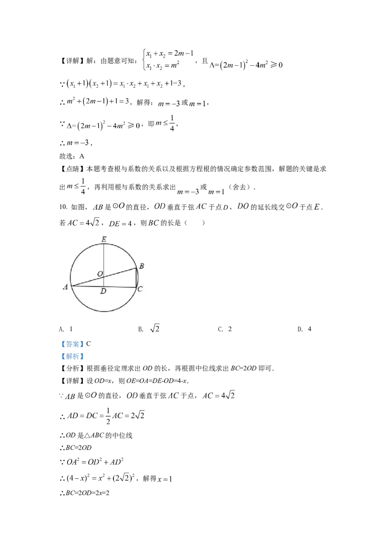 精品解析：2022年四川省泸州市中考数学真题（解析版）_初中数学_九年级数学下册（人教版）_全国各地数学中考真题_2022年全国中考数学真题145份