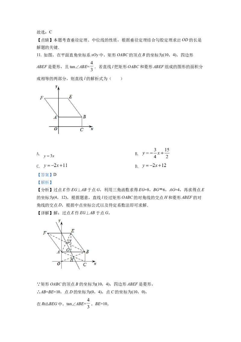 精品解析：2022年四川省泸州市中考数学真题（解析版）_初中数学_九年级数学下册（人教版）_全国各地数学中考真题_2022年全国中考数学真题145份