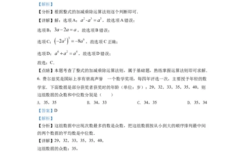 精品解析：2022年四川省泸州市中考数学真题（解析版）_初中数学_九年级数学下册（人教版）_全国各地数学中考真题_2022年全国中考数学真题145份