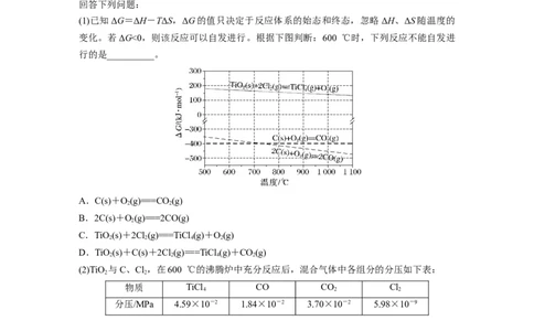 第1部分专题突破　大题突破3　无机化工流程题题型研究_05高考化学_通用版（老高考）复习资料_2023年复习资料_二轮复习_2023年高考化学二轮复习讲义+课件（全国版）_学生版
